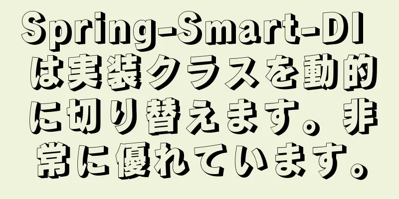 Spring-Smart-DI は実装クラスを動的に切り替えます。非常に優れています。