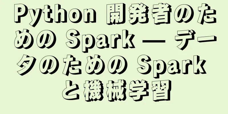 Python 開発者のための Spark — データのための Spark と機械学習