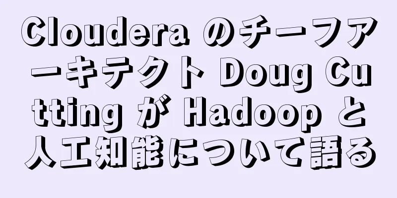 Cloudera のチーフアーキテクト Doug Cutting が Hadoop と人工知能について語る