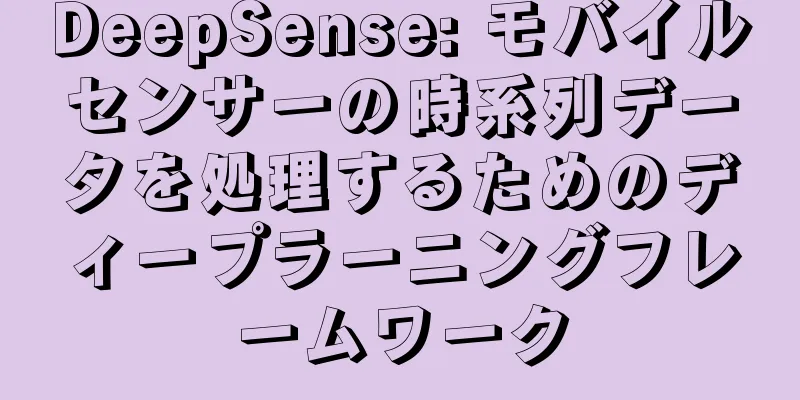 DeepSense: モバイルセンサーの時系列データを処理するためのディープラーニングフレームワーク