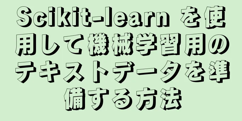 Scikit-learn を使用して機械学習用のテキストデータを準備する方法