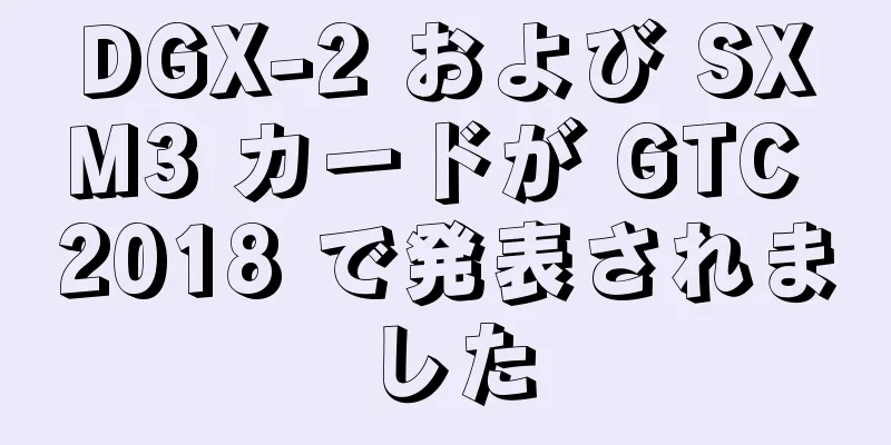 DGX-2 および SXM3 カードが GTC 2018 で発表されました