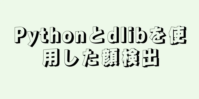 Pythonとdlibを使用した顔検出