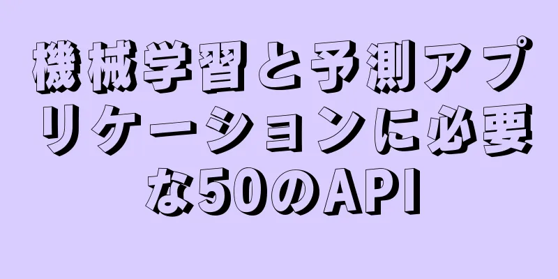 機械学習と予測アプリケーションに必要な50のAPI