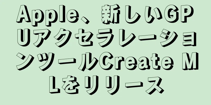 Apple、新しいGPUアクセラレーションツールCreate MLをリリース