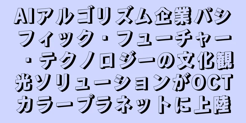 AIアルゴリズム企業パシフィック・フューチャー・テクノロジーの文化観光ソリューションがOCTカラープラネットに上陸