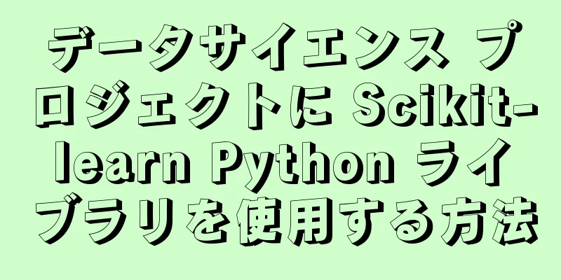 データサイエンス プロジェクトに Scikit-learn Python ライブラリを使用する方法