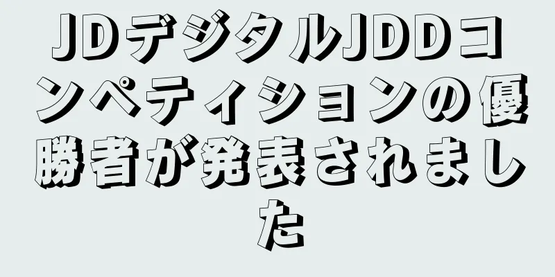 JDデジタルJDDコンペティションの優勝者が発表されました