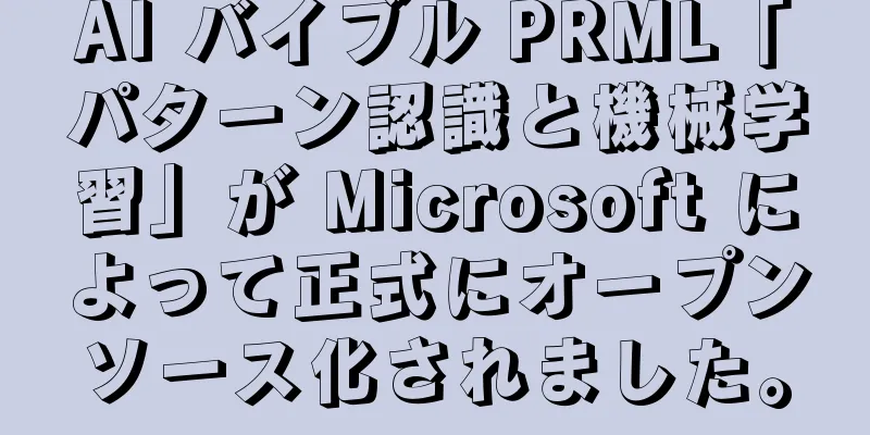 AI バイブル PRML「パターン認識と機械学習」が Microsoft によって正式にオープンソース化されました。