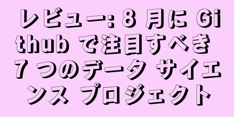 レビュー: 8 月に Github で注目すべき 7 つのデータ サイエンス プロジェクト