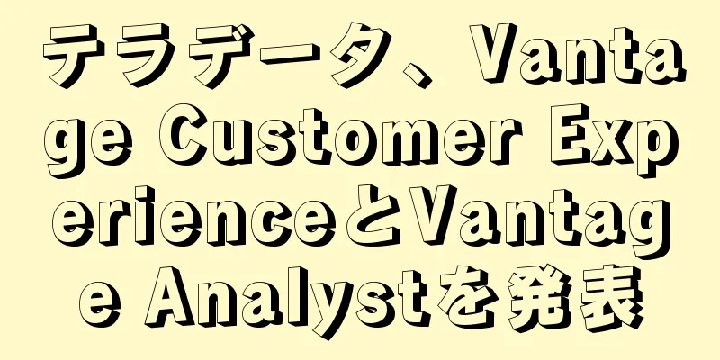 テラデータ、Vantage Customer ExperienceとVantage Analystを発表