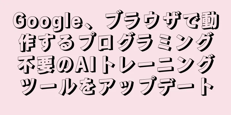 Google、ブラウザで動作するプログラミング不要のAIトレーニングツールをアップデート