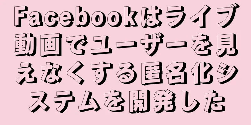 Facebookはライブ動画でユーザーを見えなくする匿名化システムを開発した