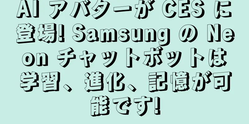 AI アバターが CES に登場! Samsung の Neon チャットボットは学習、進化、記憶が可能です!