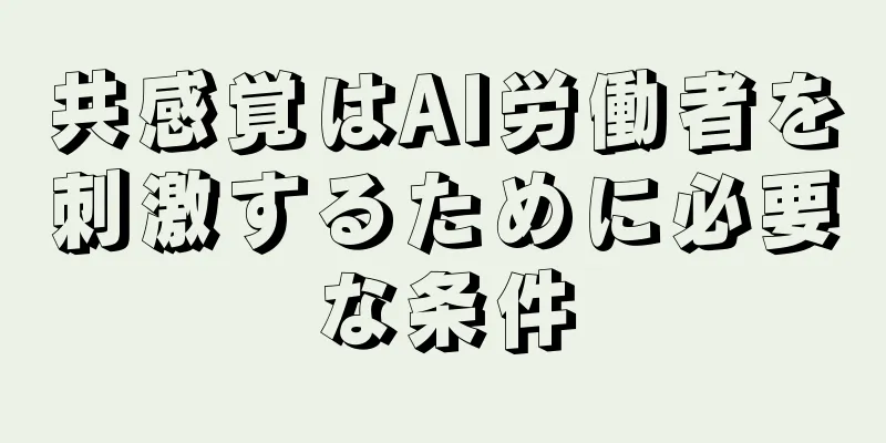 共感覚はAI労働者を刺激するために必要な条件