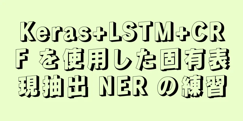 Keras+LSTM+CRF を使用した固有表現抽出 NER の練習