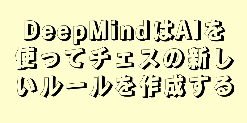 DeepMindはAIを使ってチェスの新しいルールを作成する