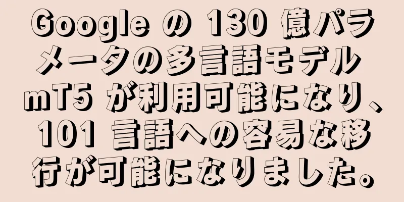 Google の 130 億パラメータの多言語モデル mT5 が利用可能になり、101 言語への容易な移行が可能になりました。