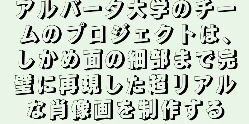 アルバータ大学のチームのプロジェクトは、しかめ面の細部まで完璧に再現した超リアルな肖像画を制作する