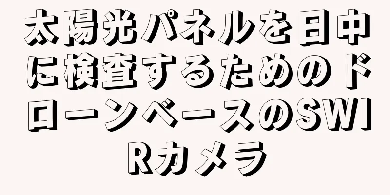 太陽光パネルを日中に検査するためのドローンベースのSWIRカメラ