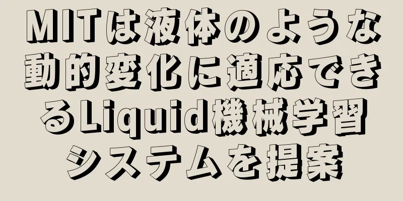 MITは液体のような動的変化に適応できるLiquid機械学習システムを提案