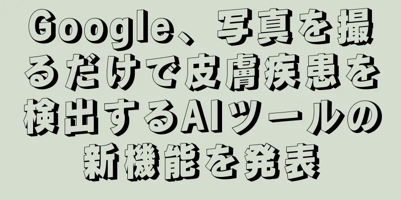 Google、写真を撮るだけで皮膚疾患を検出するAIツールの新機能を発表