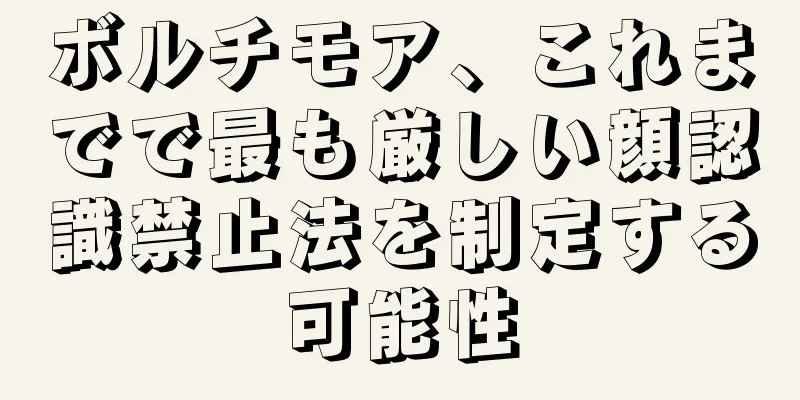 ボルチモア、これまでで最も厳しい顔認識禁止法を制定する可能性