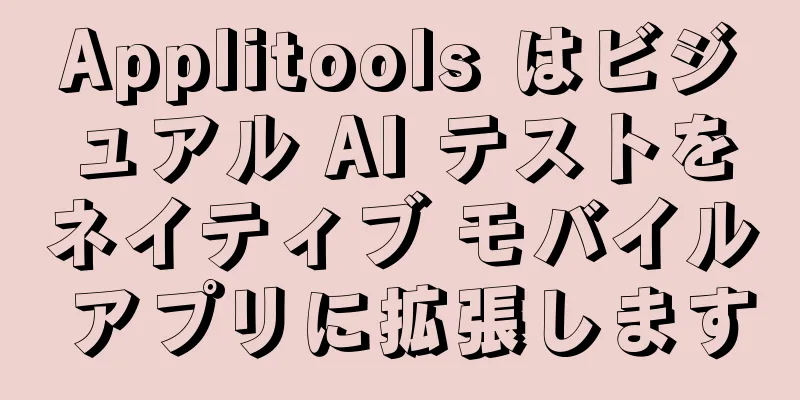 Applitools はビジュアル AI テストをネイティブ モバイル アプリに拡張します