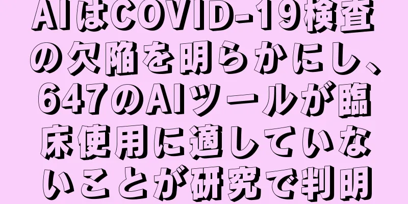 AIはCOVID-19検査の欠陥を明らかにし、647のAIツールが臨床使用に適していないことが研究で判明