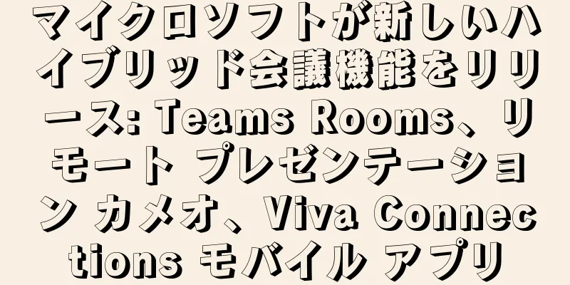 マイクロソフトが新しいハイブリッド会議機能をリリース: Teams Rooms、リモート プレゼンテーション カメオ、Viva Connections モバイル アプリ