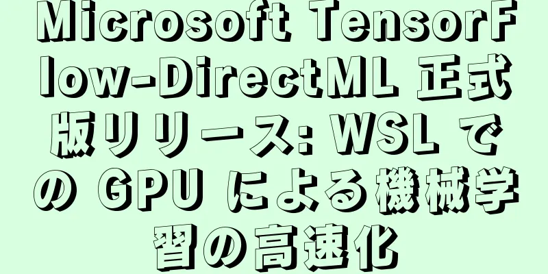 Microsoft TensorFlow-DirectML 正式版リリース: WSL での GPU による機械学習の高速化