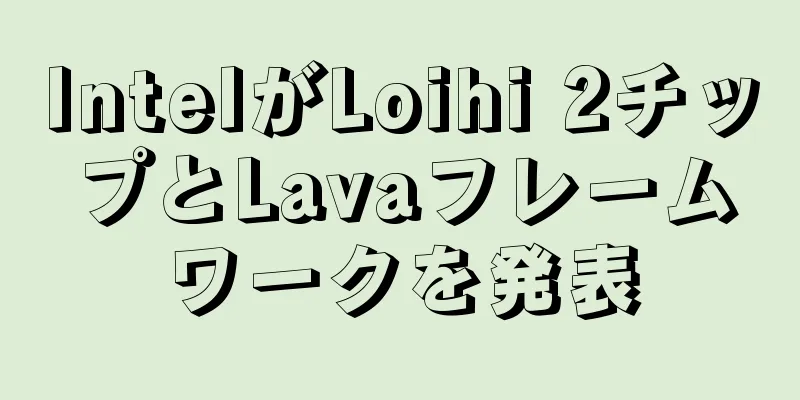 IntelがLoihi 2チップとLavaフレームワークを発表