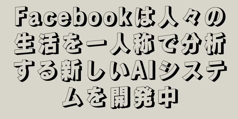 Facebookは人々の生活を一人称で分析する新しいAIシステムを開発中