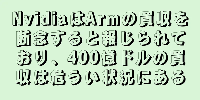 NvidiaはArmの買収を断念すると報じられており、400億ドルの買収は危うい状況にある