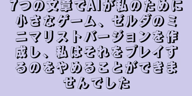 7つの文章でAIが私のために小さなゲーム、ゼルダのミニマリストバージョンを作成し、私はそれをプレイするのをやめることができませんでした