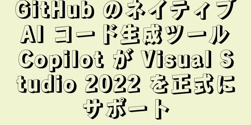 GitHub のネイティブ AI コード生成ツール Copilot が Visual Studio 2022 を正式にサポート
