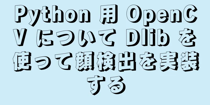 Python 用 OpenCV について Dlib を使って顔検出を実装する