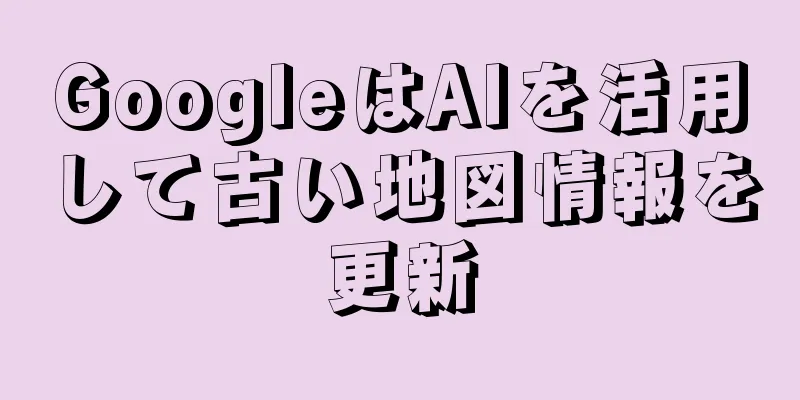 GoogleはAIを活用して古い地図情報を更新