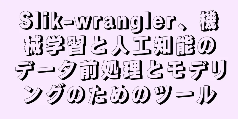Slik-wrangler、機械学習と人工知能のデータ前処理とモデリングのためのツール