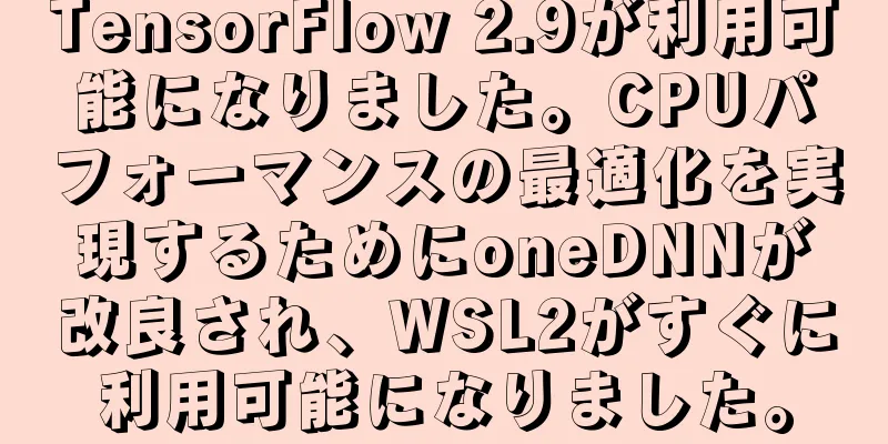 TensorFlow 2.9が利用可能になりました。CPUパフォーマンスの最適化を実現するためにoneDNNが改良され、WSL2がすぐに利用可能になりました。