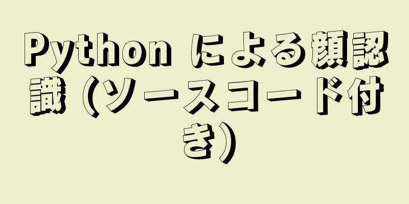 Python による顔認識 (ソースコード付き)