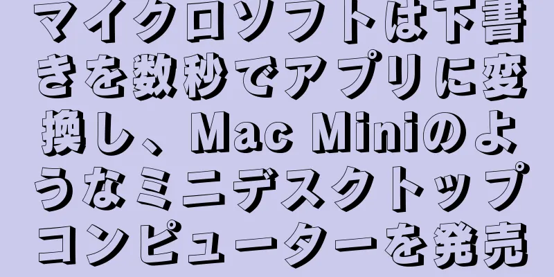 マイクロソフトは下書きを数秒でアプリに変換し、Mac Miniのようなミニデスクトップコンピューターを発売