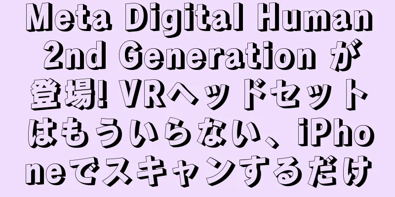 Meta Digital Human 2nd Generation が登場! VRヘッドセットはもういらない、iPhoneでスキャンするだけ