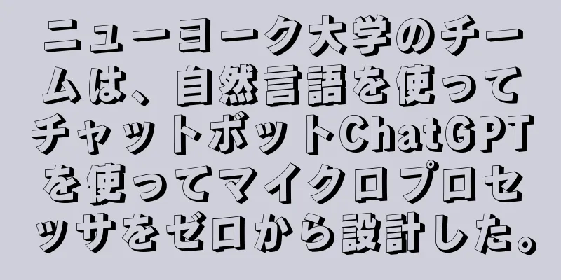 ニューヨーク大学のチームは、自然言語を使ってチャットボットChatGPTを使ってマイクロプロセッサをゼロから設計した。