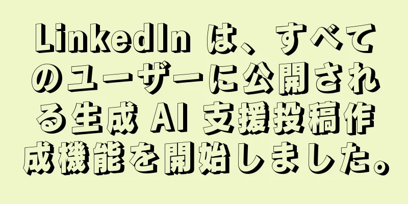 LinkedIn は、すべてのユーザーに公開される生成 AI 支援投稿作成機能を開始しました。