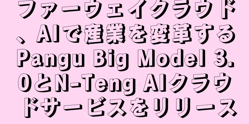 ファーウェイクラウド、AIで産業を変革するPangu Big Model 3.0とN-Teng AIクラウドサービスをリリース