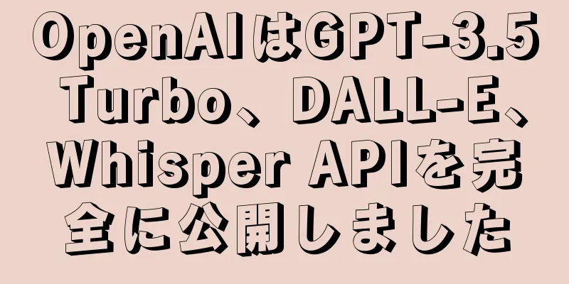 OpenAIはGPT-3.5 Turbo、DALL-E、Whisper APIを完全に公開しました