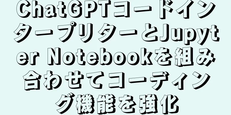 ChatGPTコードインタープリターとJupyter Notebookを組み合わせてコーディング機能を強化