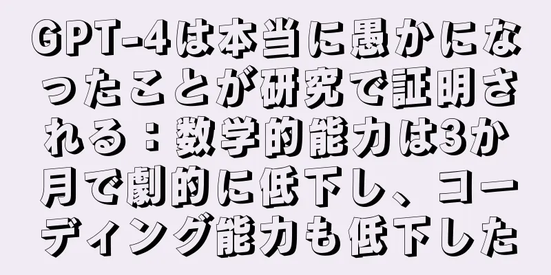 GPT-4は本当に愚かになったことが研究で証明される：数学的能力は3か月で劇的に低下し、コーディング能力も低下した