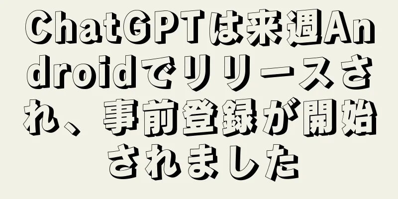 ChatGPTは来週Androidでリリースされ、事前登録が開始されました